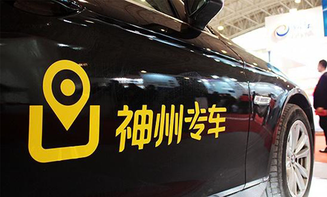 沙坪坝沙坪坝神州专车微信活动策划案例