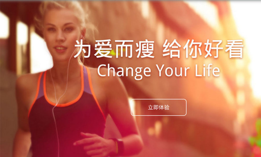 沙坪坝沙坪坝瘦瘦APP提高下载量案例